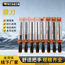 8 寸双色柄钢锉高硬度扁锉圆锉三角锉钳工打磨工具套装打磨工具
