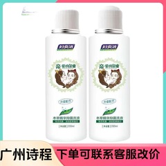 妇炎洁洗液亲爱的闰蜜仁和植物本草精华抑菌液200ml新日期