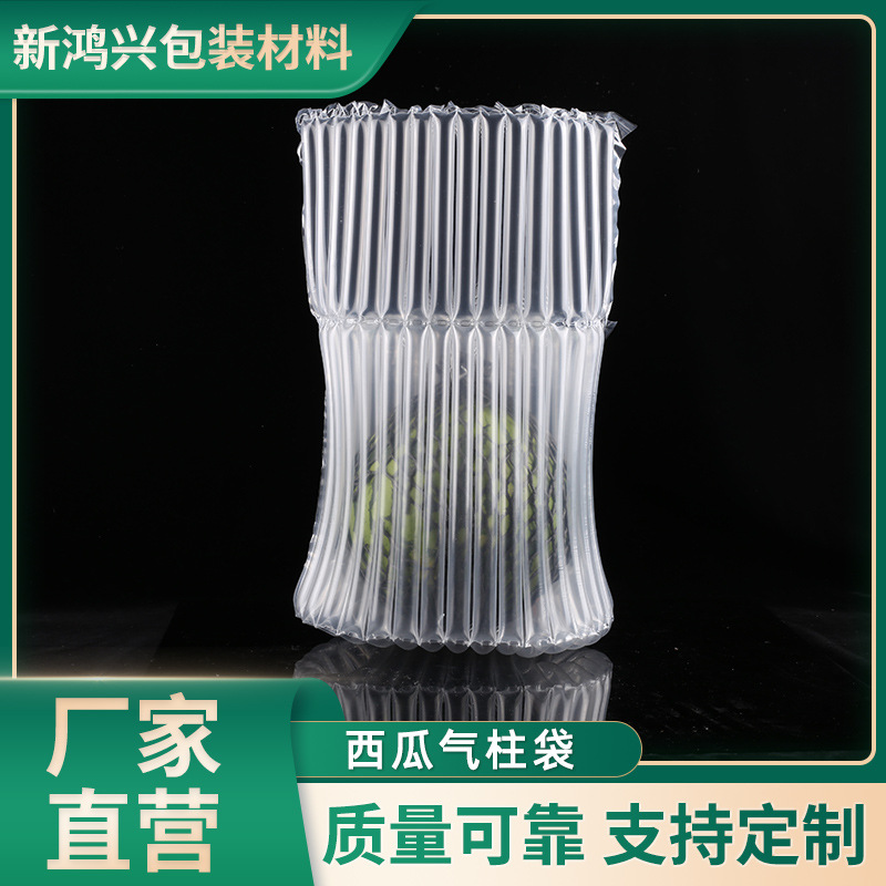 批发气泡柱缓冲西瓜气柱袋防震快递打包充气袋水果气泡袋充气囊