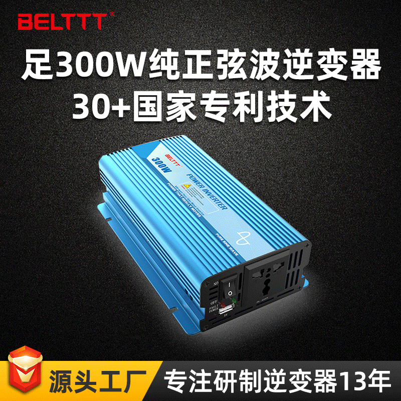 300W full power inverter wholesale 12v24v to 220V vehicle inverter power supply factory ac booster