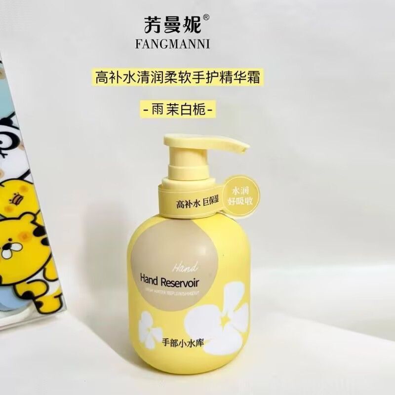 芳曼妮香氛护手霜高初中少女士学生党小支便携滋润保湿清爽不油腻|undefined