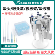 JOANLAB �A�����D��Һ������10ul���^5ml���^10��Һ��֧��1���^��