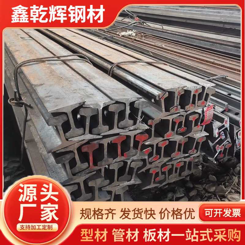 贵州钢轨直销国标15KG轻轨煤矿巷道工厂专用行车轨道钢包配送