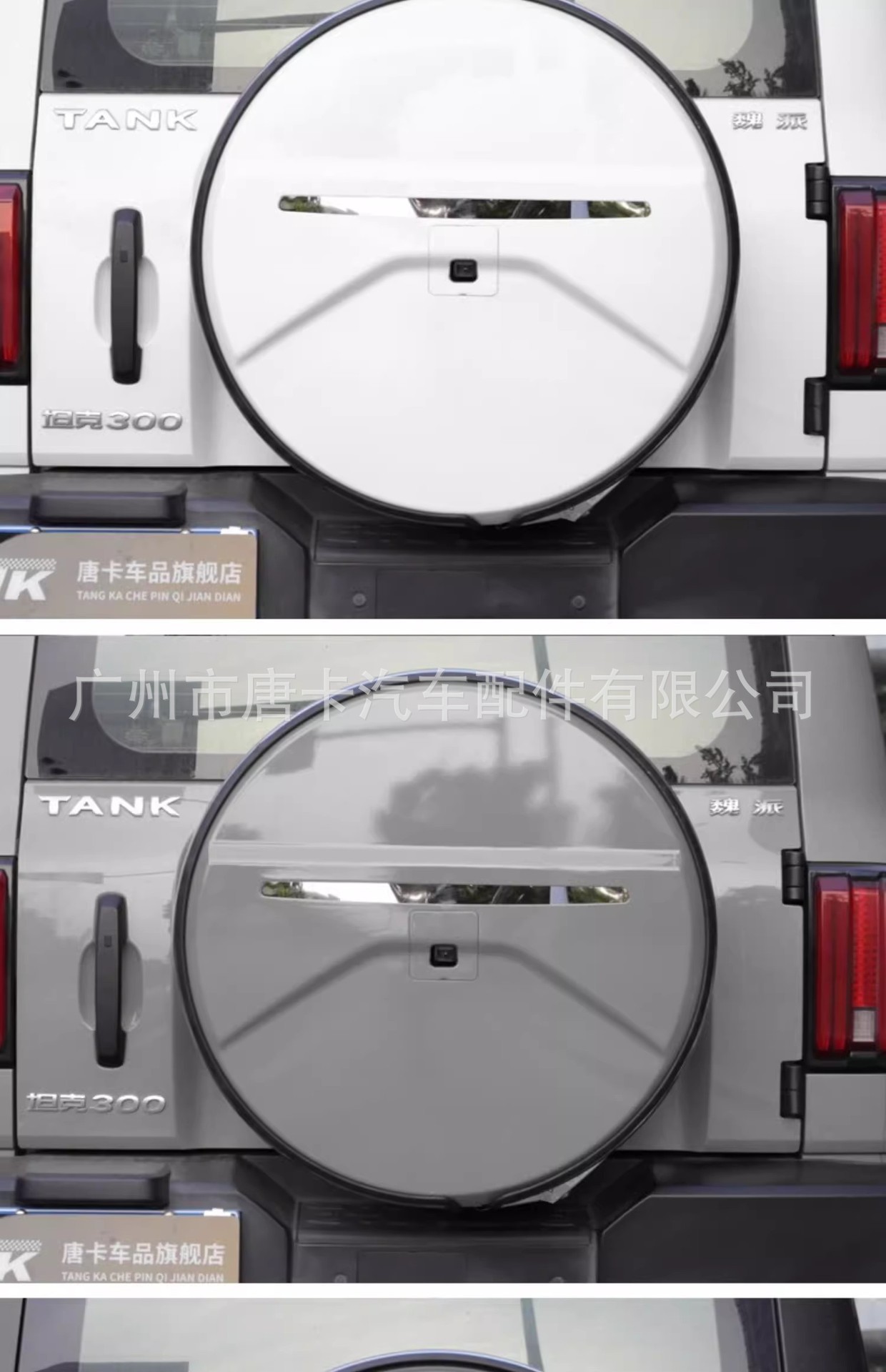 Tank 300 Mecha Spare Tire Cover All-Inclusive Fake Spare Tire Cover Off-Road City Version Modified Rear Door Tire Protection Cover