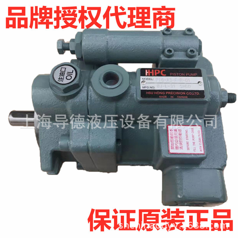 代理台湾旭宏P16-HL3-EDG-F-R-01柱塞泵P16-HL1 2-EDG-F-R-S-01
