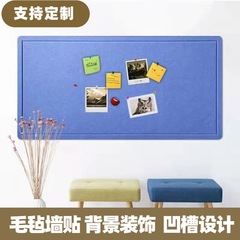 フェルトボードウォールステッカー大面積写真表示掲示板自己粘着パンチフリーデコレーション釘壁装飾背景壁