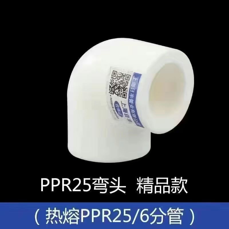 上海 日丰ppr水管配件大全4分内丝直接自来水暖气管热熔接头6分2|undefined