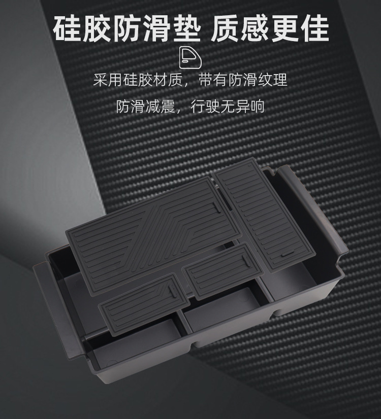 Suitable for 25 Chery Ruihu 8PLUS Central Control Armrest Box Storage Box Central Storage Box Car Interior Supplies