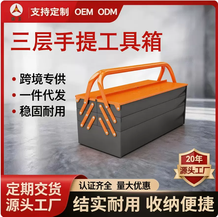 加工定制工具箱家用工具收纳箱车载储物汽修折叠箱批发手提工具