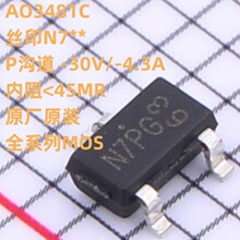 ԭ��ԭװ AO3481C ��ƬSOT23 ˿ӡN7 P���� 30V/4.3A MOS��ЧӦ��