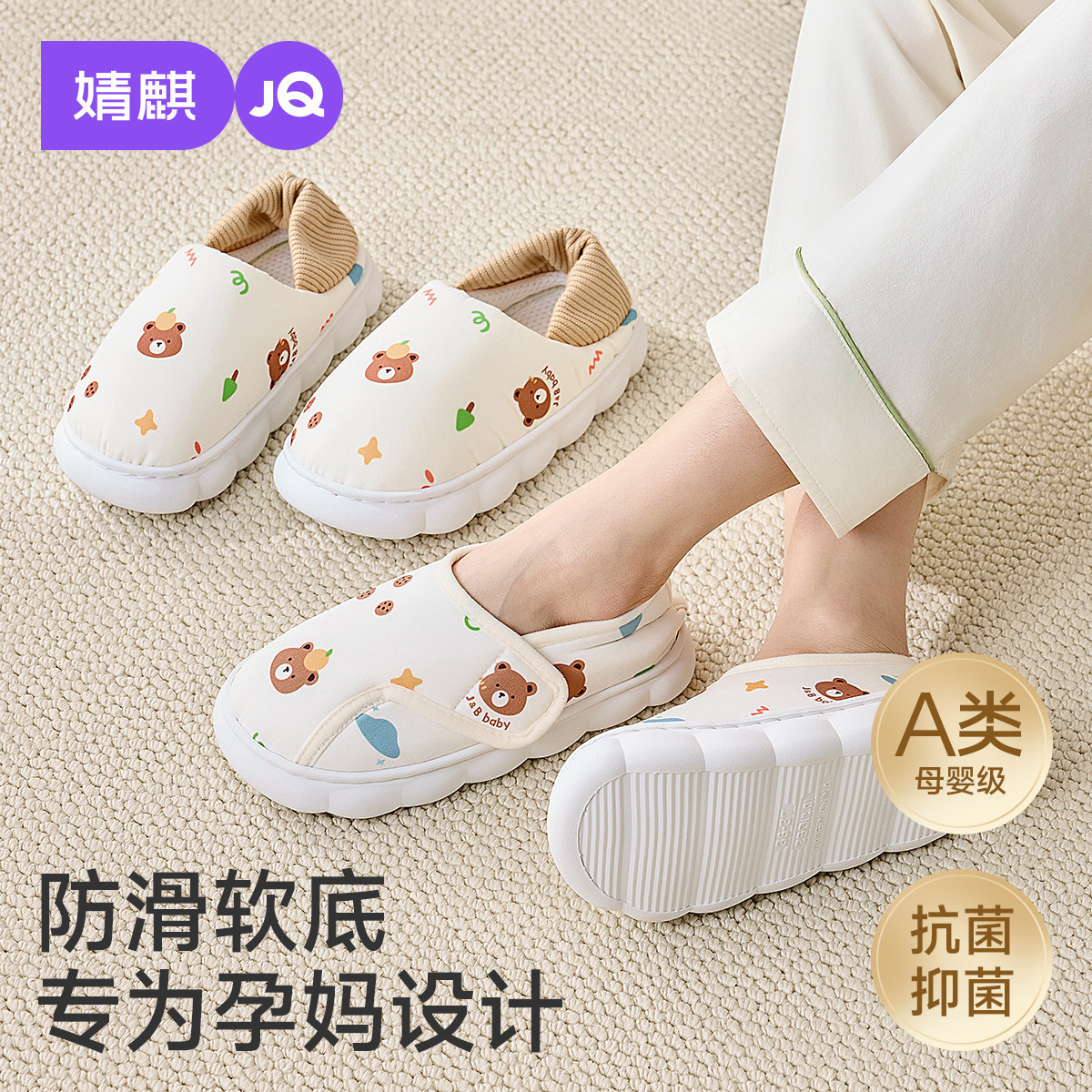 婧麒月子鞋夏季薄款产后坐月子防滑居家外出棉拖鞋透气孕妇鞋夏季