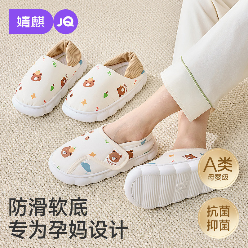 Jingqi Postpartum Shoes, Summer Thin Style, Non-Slip Home and Outdoor Cotton Slippers, Breathable Maternity Shoes for Summer