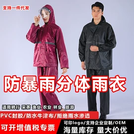 分体雨衣/披;连体雨衣/披;围裙、袖套