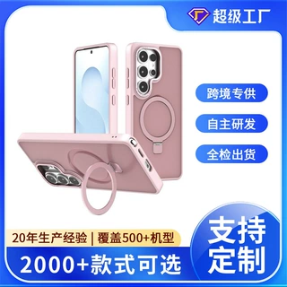 适用三星s26/s25plus隐形支架手机壳磨砂s26 ultra磁吸手机壳批发