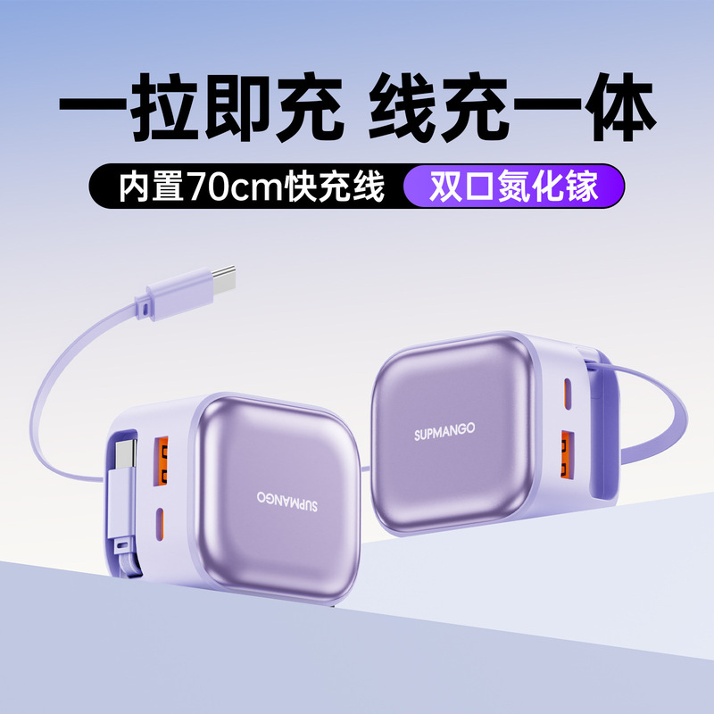 Gallium Nitride Small Ice Cube Flash Charging 35W Charger Suitable for Apple 1716 Huawei Mobile Phones Typec Retractable Data Cable