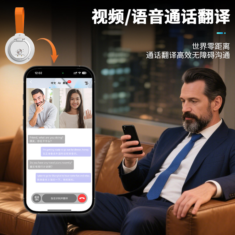 オールインワンスマート音声翻訳機APP社会翻訳機ビデオ音声通話翻訳機同時通訳|undefined
