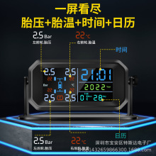 胎压监测器 内置外置汽车通用轮胎检测监测仪无线太阳能胎压检测