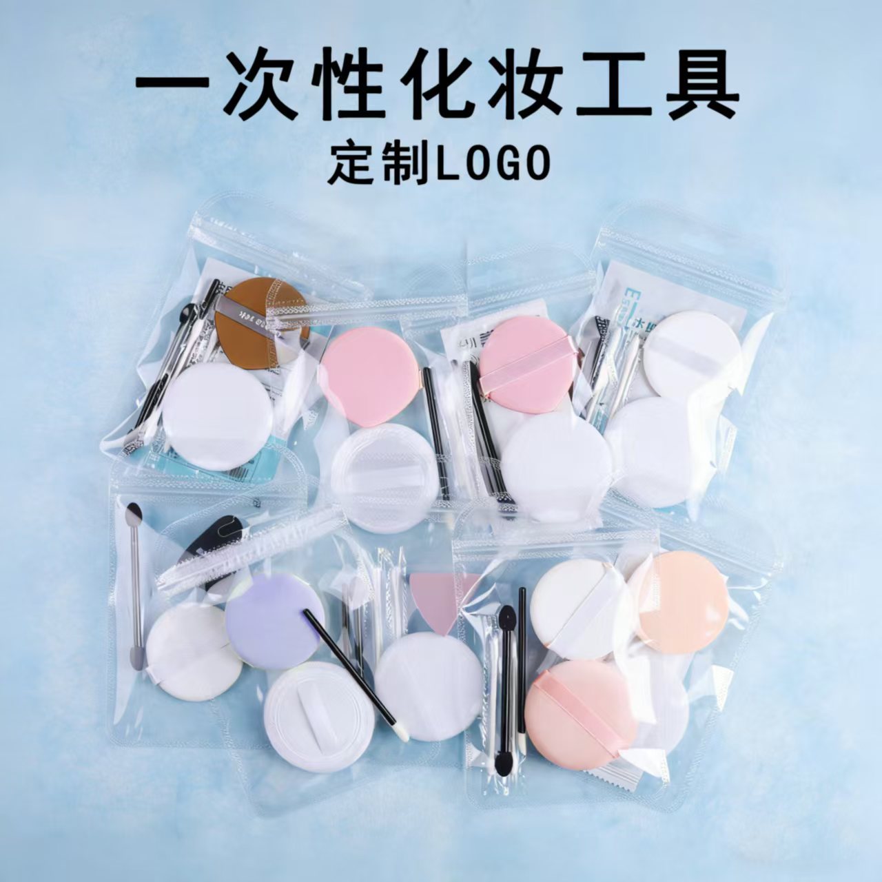 一次性化妆工具包套装影楼写真跟妆化妆师专用照相馆拍照化妆包