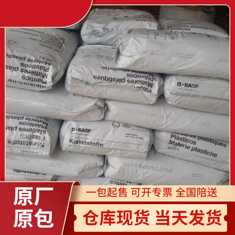 防火PBT B 4406 G4德国巴斯夫 玻纤增强20% 阻燃V0 电子电器部件