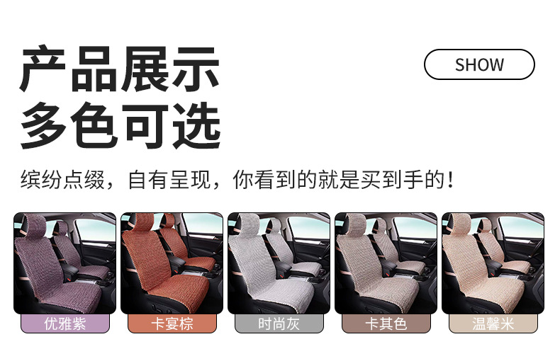 Hand-Woven Seat Cushions for All Seasons, Wholesale Ice Silk Car Cushions for Seven-Seater and Five-Seater Cars, Hand-Knitted with Armrests