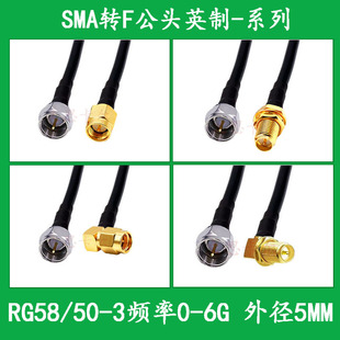 British F male to SMA extension line RG50-3 RF line F revolution SMA male connection line F British SMA male and female