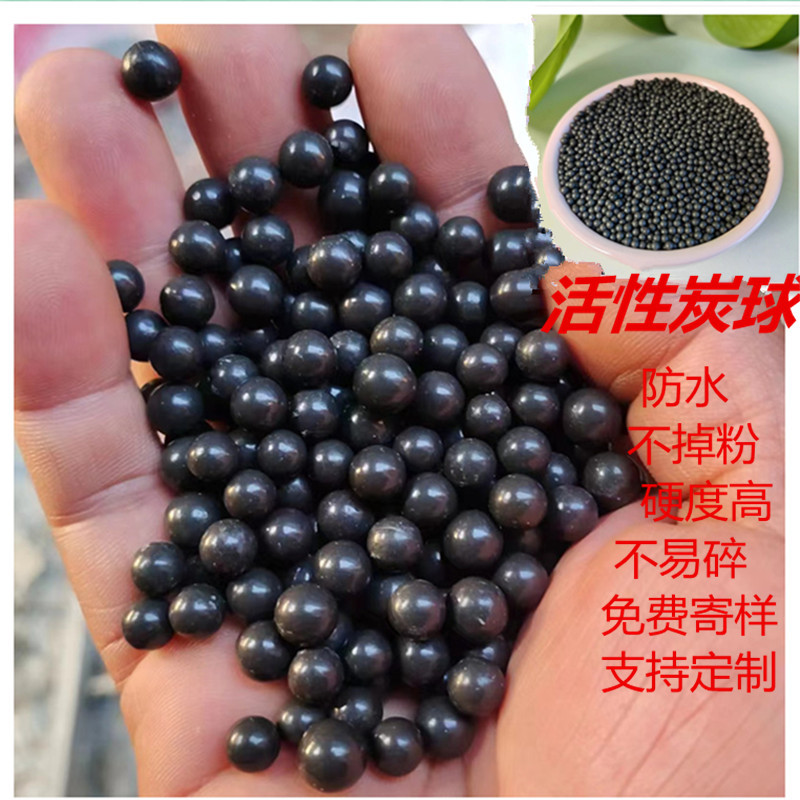 活性炭包填充球花洒滤料麦饭石球坐垫填充电气石球可加热托玛琳球