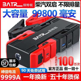 BATR缤特锐Y01汽车应急启动电源12V电瓶启动打火充搭电宝救援包邮