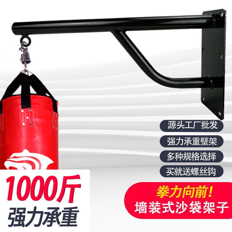 Boxing Sandbag Wall-Mounted Bracket Wall Fitness Fixed Hanger Indoor Rack Thickened Load-Bearing Triangle