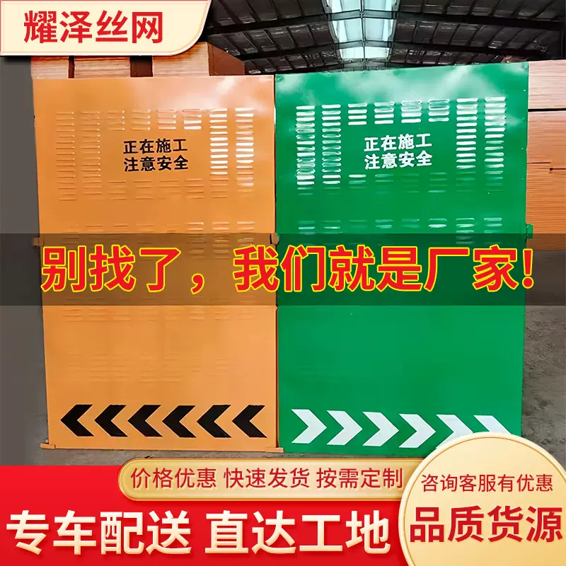百叶施工围挡建筑工地基坑临边防护栏可移动区域隔离临时彩钢防撞