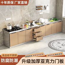 不锈钢橱柜家用厨房橱柜简易灶台一体组装碗柜经济型餐边柜水槽柜