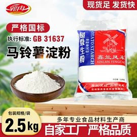 淀粉;烘焙辅料类;面粉