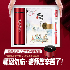 教師節禮物實用禮品送老師的紀念品送給幼兒園女老師開學創意禮品