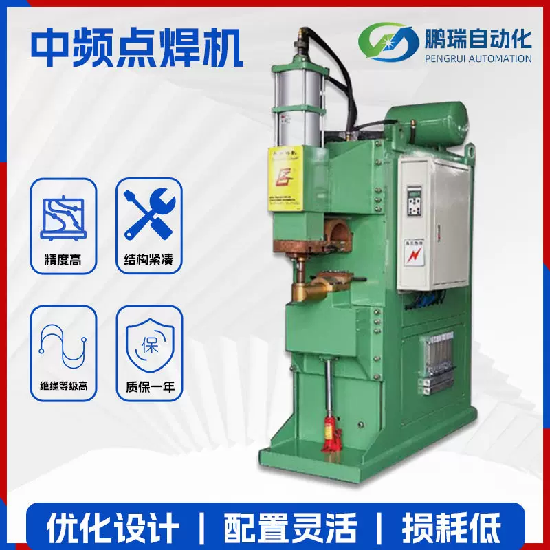 鹏瑞自动化源厂供应中频点焊机 自动焊接机 螺母铝板电阻焊点焊机