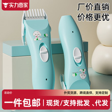 婴儿理发器轻音电推剪宝宝家用剃头发电推子新生儿童便携剃发神器