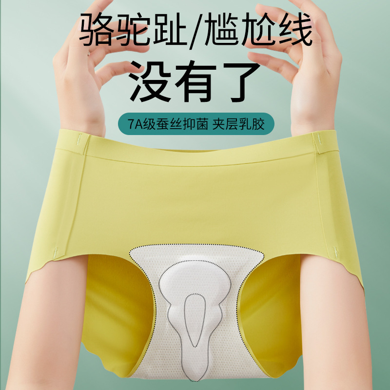 0023 Summer Ice Silk Traceless Anti-Embarrassment Line 7A Latex Silk Antibacterial Crotch Sports Yoga Briefs Women 0023 Summer Ice Silk Traceless Anti-Embarrassment Line 7A Latex Silk Antibacterial Crotch Sports Yoga Briefs Women