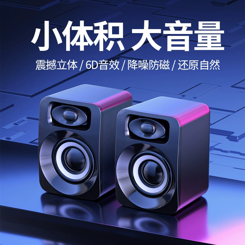 Компьютерный стерео настольный домашний проводный небольшой динамик рабочий стол мини-маленький сабвуфер для ноутбука с сабвуфером