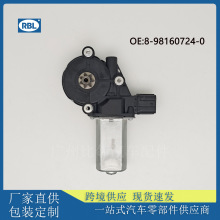 车窗马达8-98160724-0玻璃升降电机2插6插左侧适用于五十铃 D-MAX