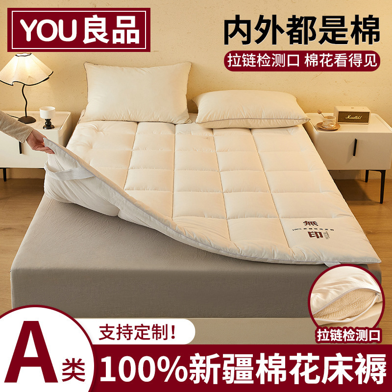 Xinjiang Cotton Mattress, High-Quality Household Thickened All-Cotton Pad, Soft Bed Mat, Pure Cotton Mattress, Class a