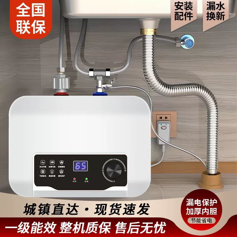 Xiaochubao подходит для первого класса энергосбережения, энергосбережение и хранение воды домашняя кухня ручная стирка и мытье посуды маленькие водонагреватели