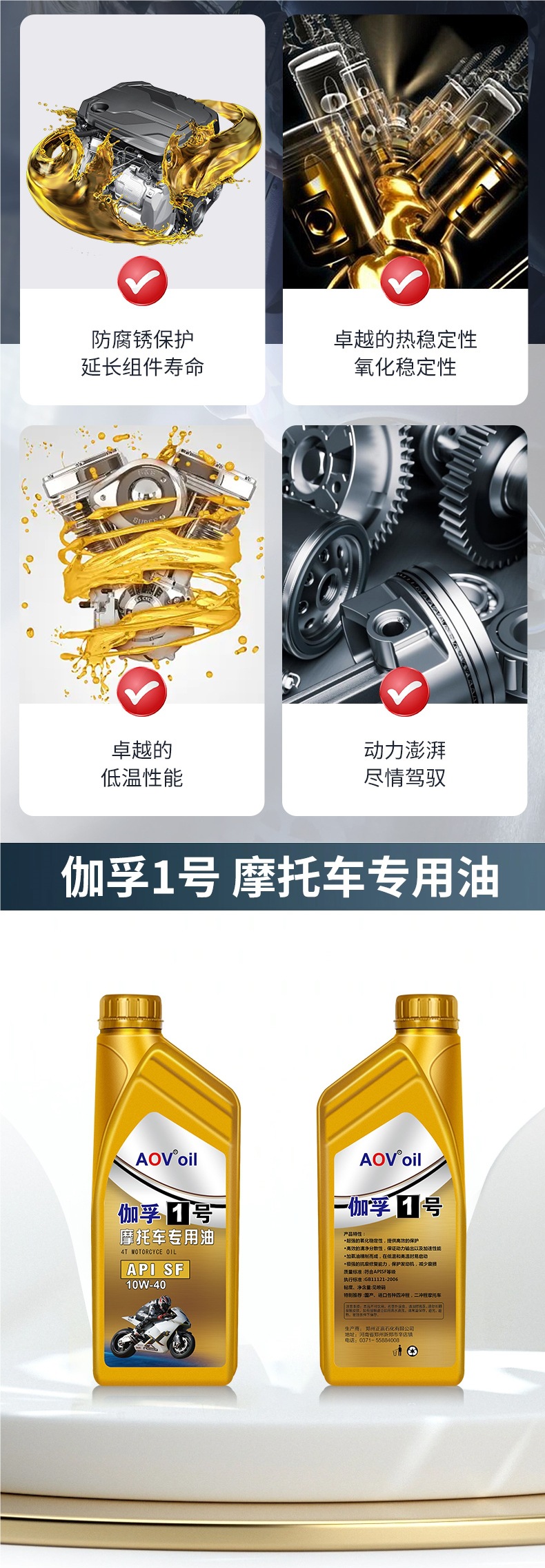 Synthetic Engine Oil, Motorcycle Engine Oil, Lubricant, Pedal Haojue Suzuki Four-Stroke Special Engine Oil, Universal for All Seasons