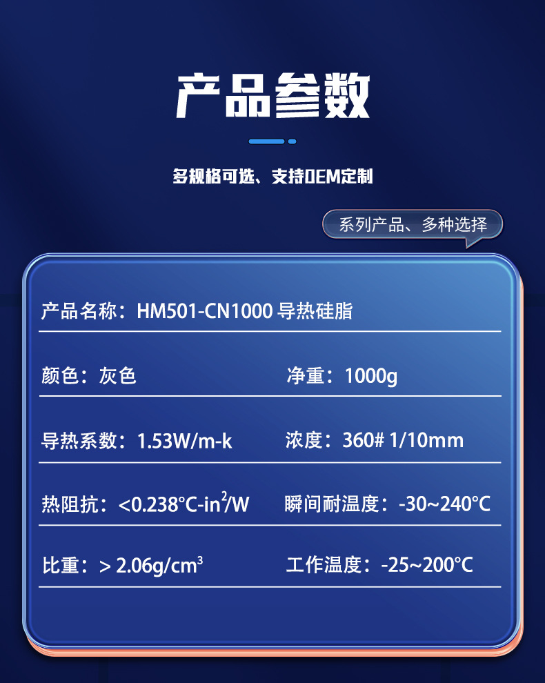 HM501-CN1000详情_04.jpg