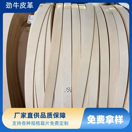 牛皮革;台球配件