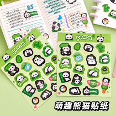 Ins萌えペットパンダシール学生かわいい手帳装飾素材漫画携帯ケース造景小貼り画卸売り