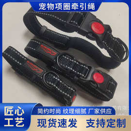 跨境新品 宠物项圈牵引绳适合中小型犬 反光狗项圈可调节尼龙项圈