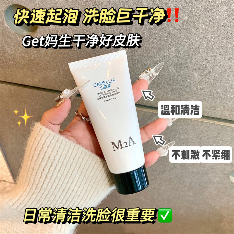 M2A Camellia Amino Acid Facial Cleanser Women Facial Gentle Cleansing Product Milk Cleansing Pore Student Party Men