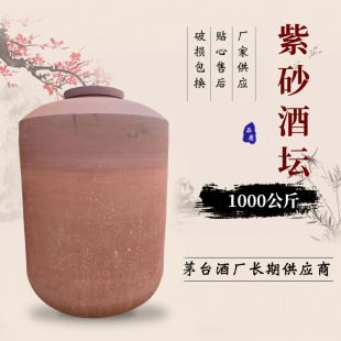 Factory wholesale 1000kg purple sand straight jar thickened wine jar Sichuan Zigong clay pottery spot