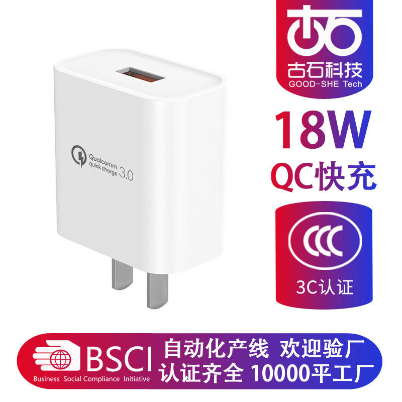 Qc3.0 Fast Charging Mobile Phone Charger 3C Certified 5V3A Power Adapter Electric Breast Pump USB Charging Head Qc3.0 Fast Charging Mobile Phone Charger 3C Certified 5V3A Power Adapter Electric Breast Pump USB Charging Head
