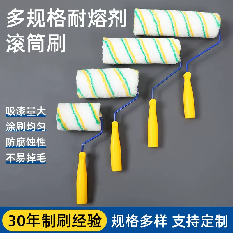耐熔剂滚筒刷4寸/6寸/8寸/10寸乳胶漆滚刷不掉毛刷墙涂装工具批发