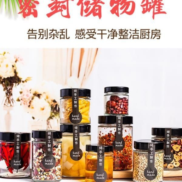 透明玻璃密封罐茶叶储存罐食品级厨房收纳瓶酱菜蜂蜜瓶果酱玻璃瓶