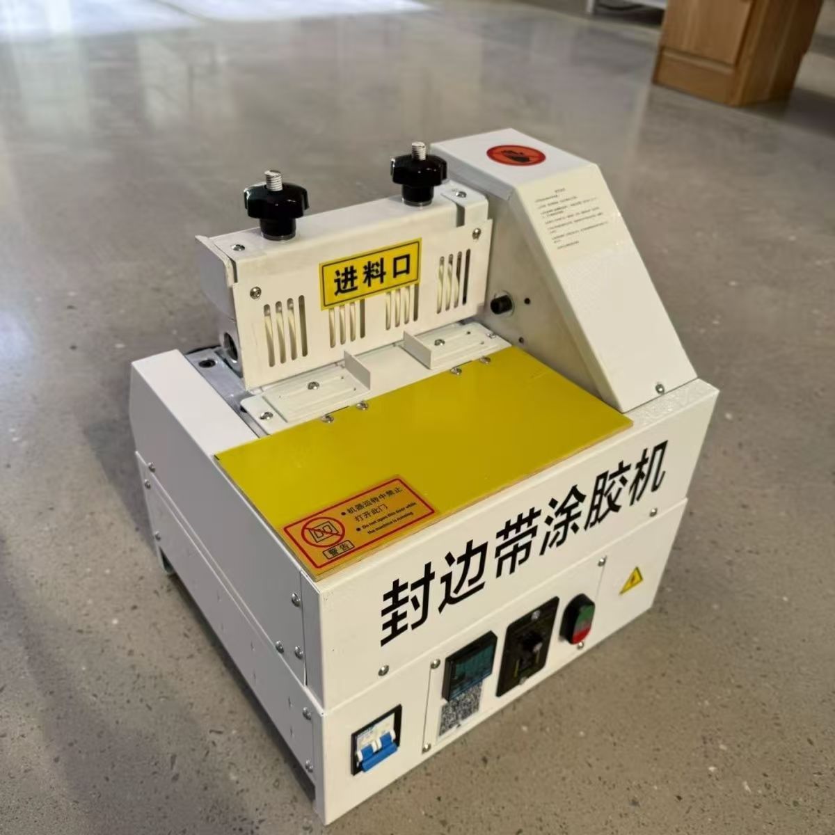 封边带涂胶机热熔机温涂胶机过胶机上机胶免拉手封边条涂胶机